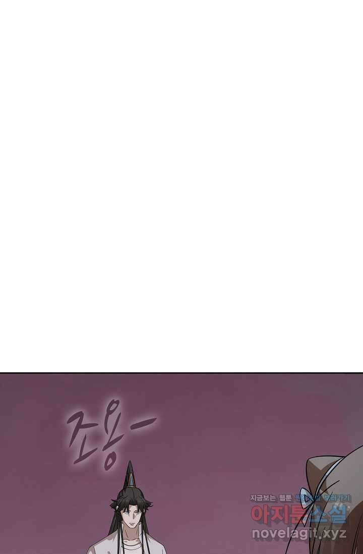 독보다 강한 꽃 331화 6