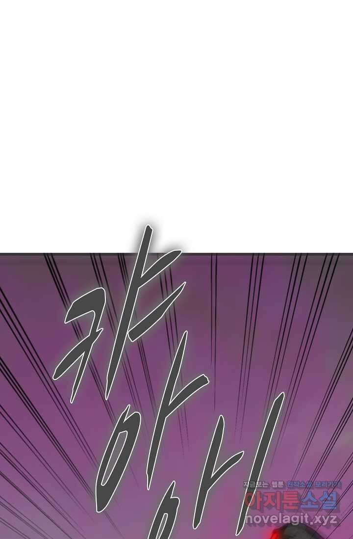 독보다 강한 꽃 331화 10