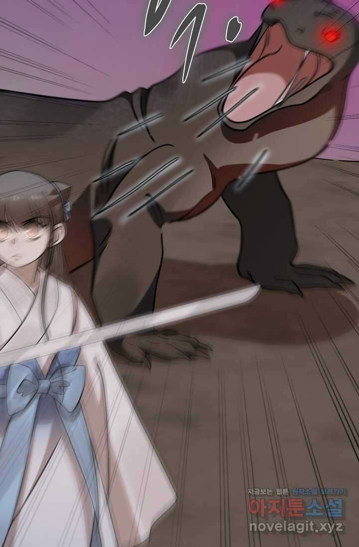 독보다 강한 꽃 331화 11