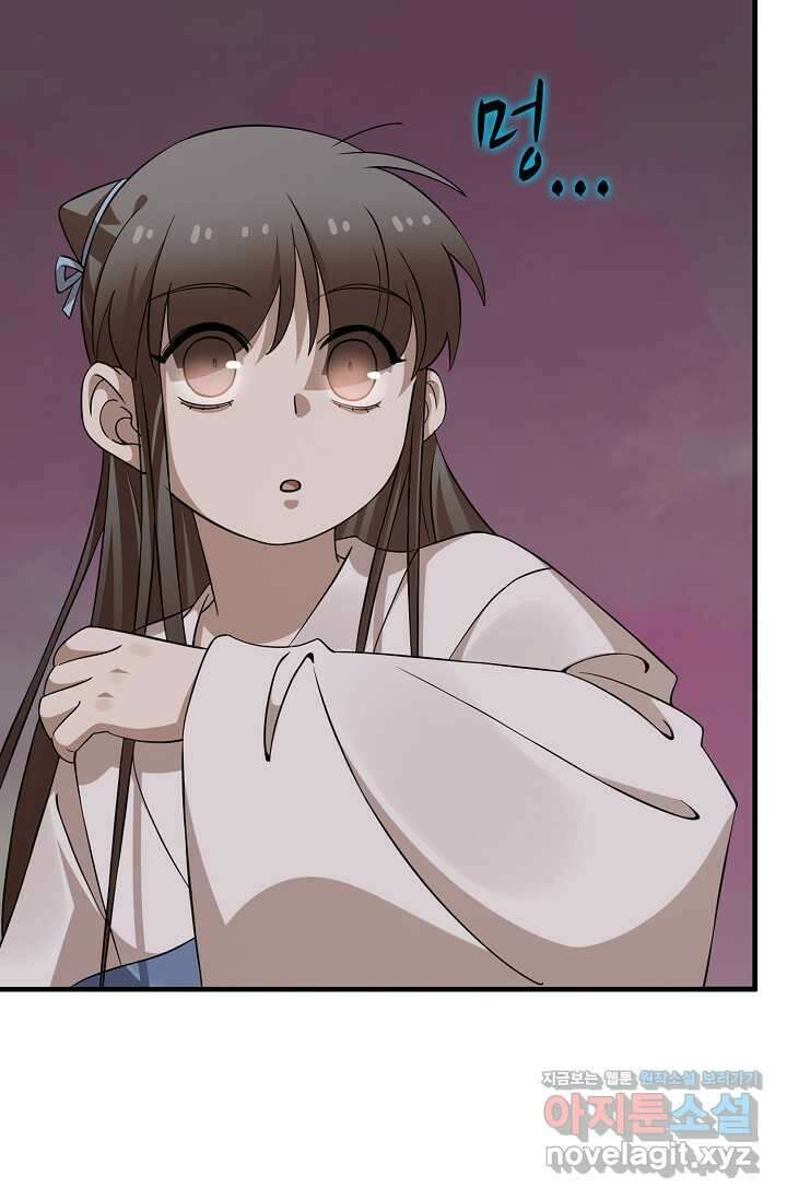 독보다 강한 꽃 331화 17