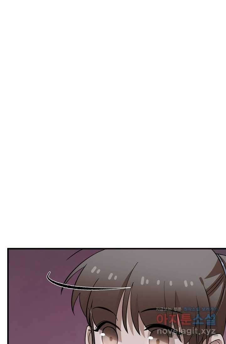독보다 강한 꽃 331화 18