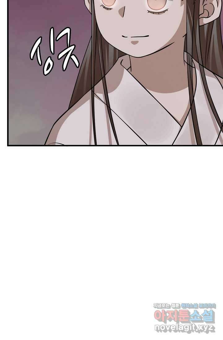 독보다 강한 꽃 331화 19