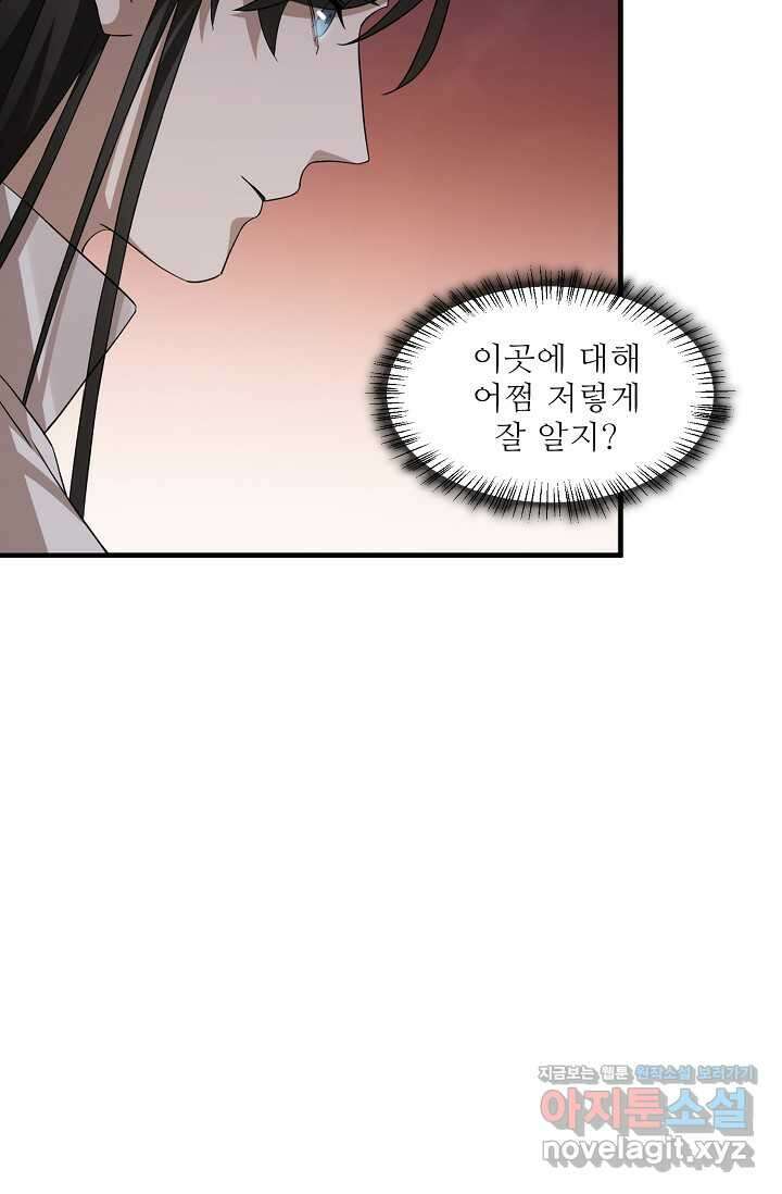 독보다 강한 꽃 331화 25
