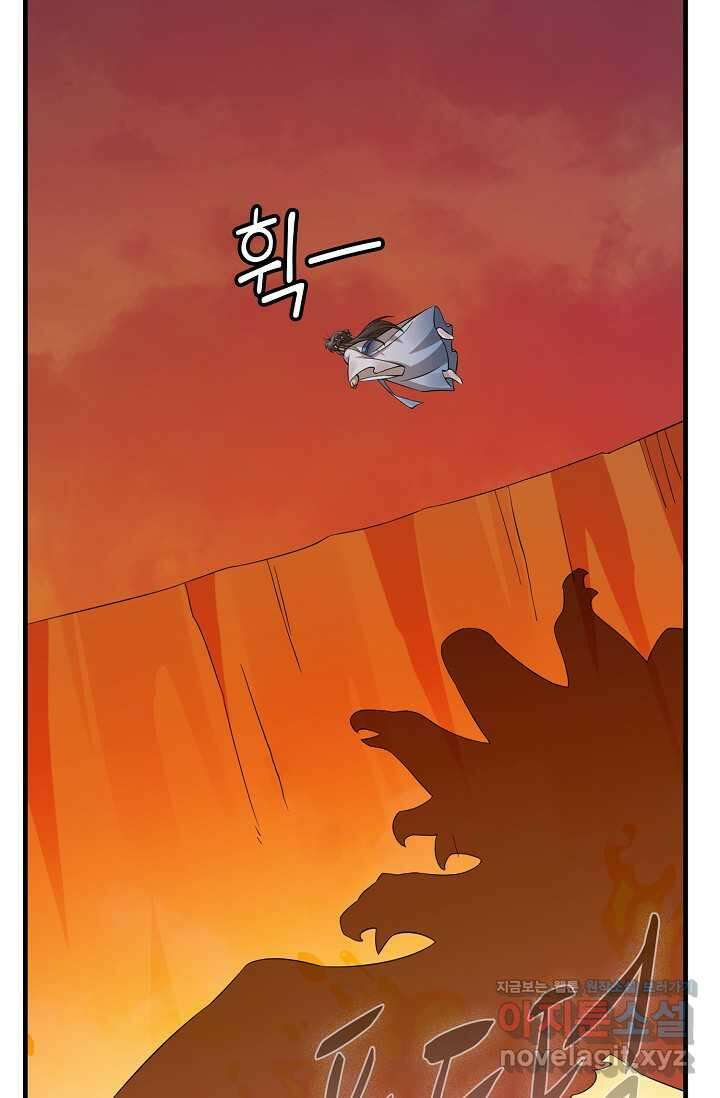 독보다 강한 꽃 331화 35