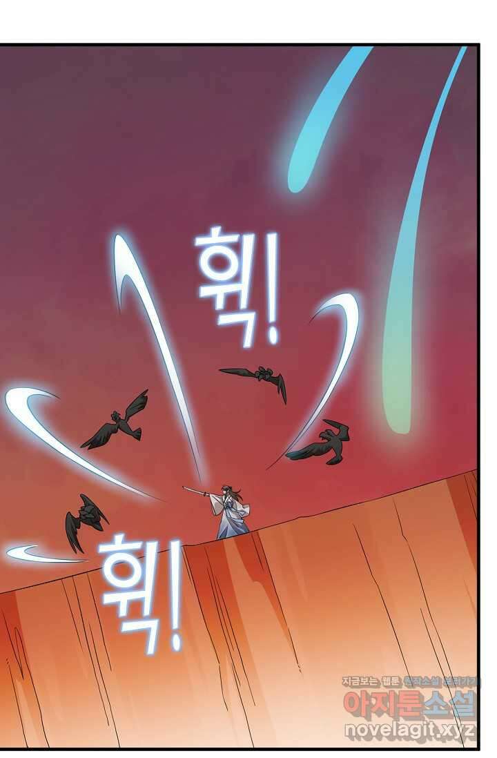독보다 강한 꽃 331화 39