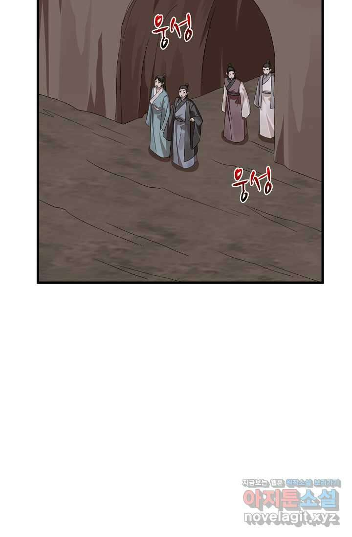 독보다 강한 꽃 331화 41