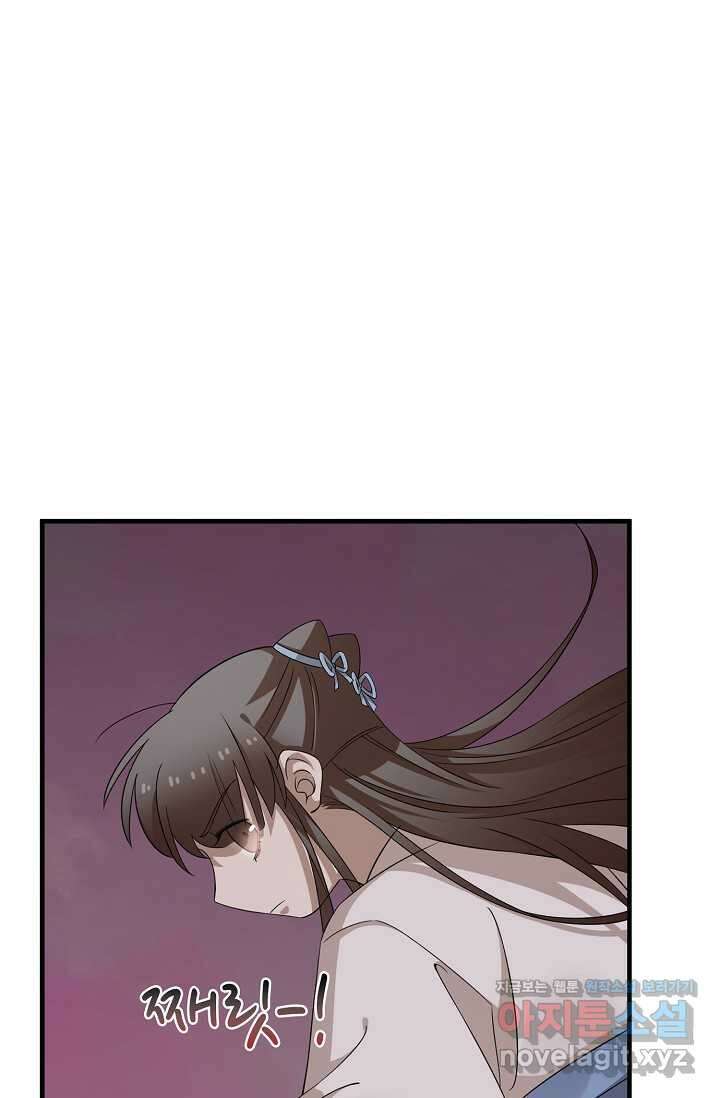 독보다 강한 꽃 331화 42