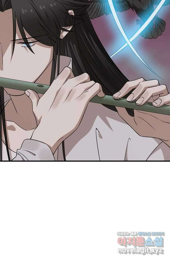 독보다 강한 꽃 331화 47