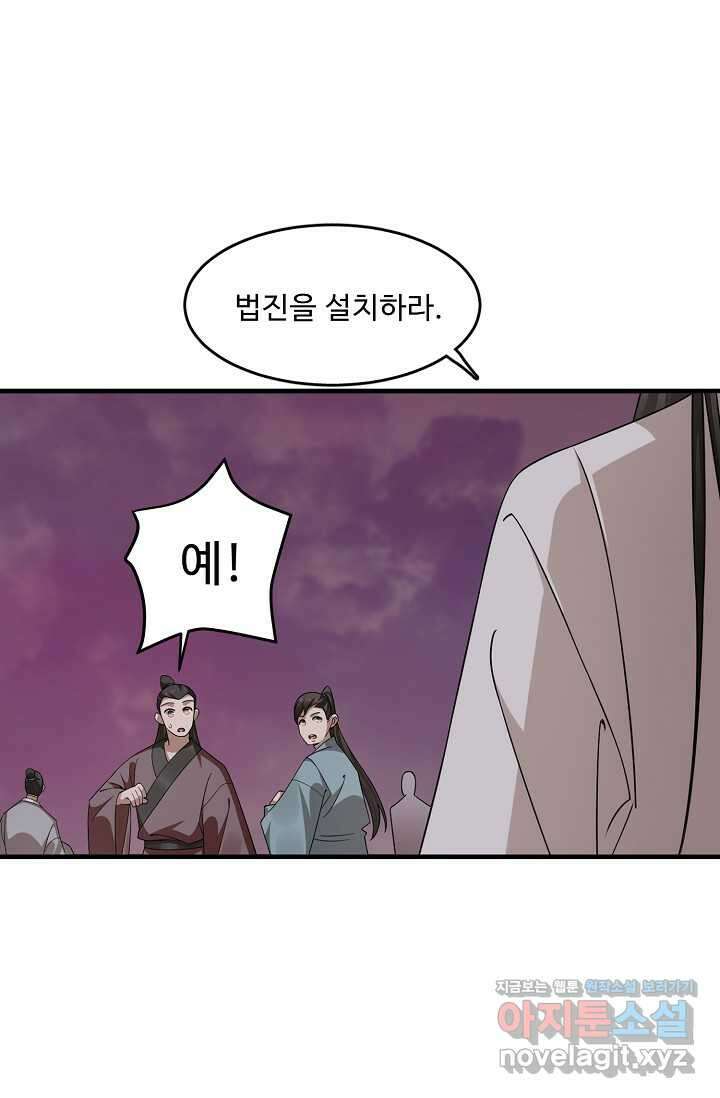 독보다 강한 꽃 331화 48