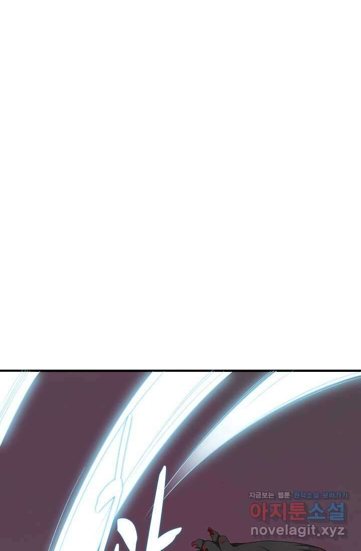독보다 강한 꽃 331화 49