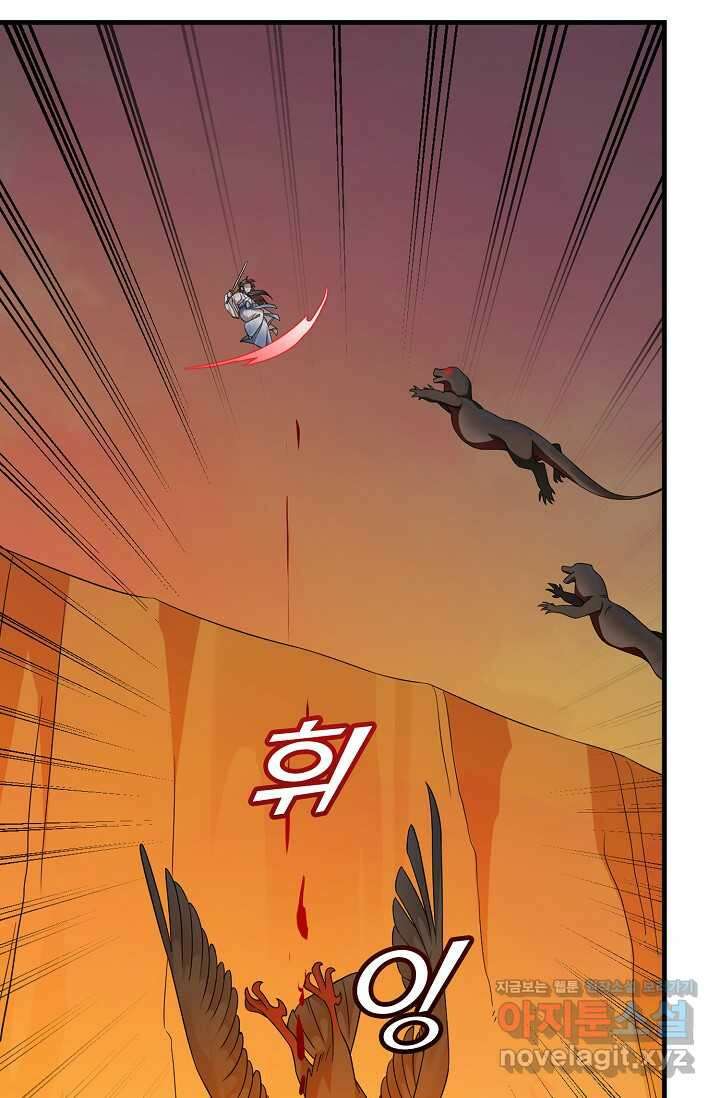 독보다 강한 꽃 331화 57
