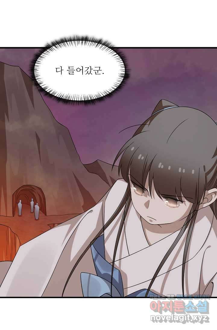 독보다 강한 꽃 331화 59