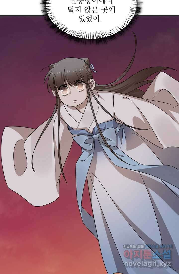 독보다 강한 꽃 331화 63