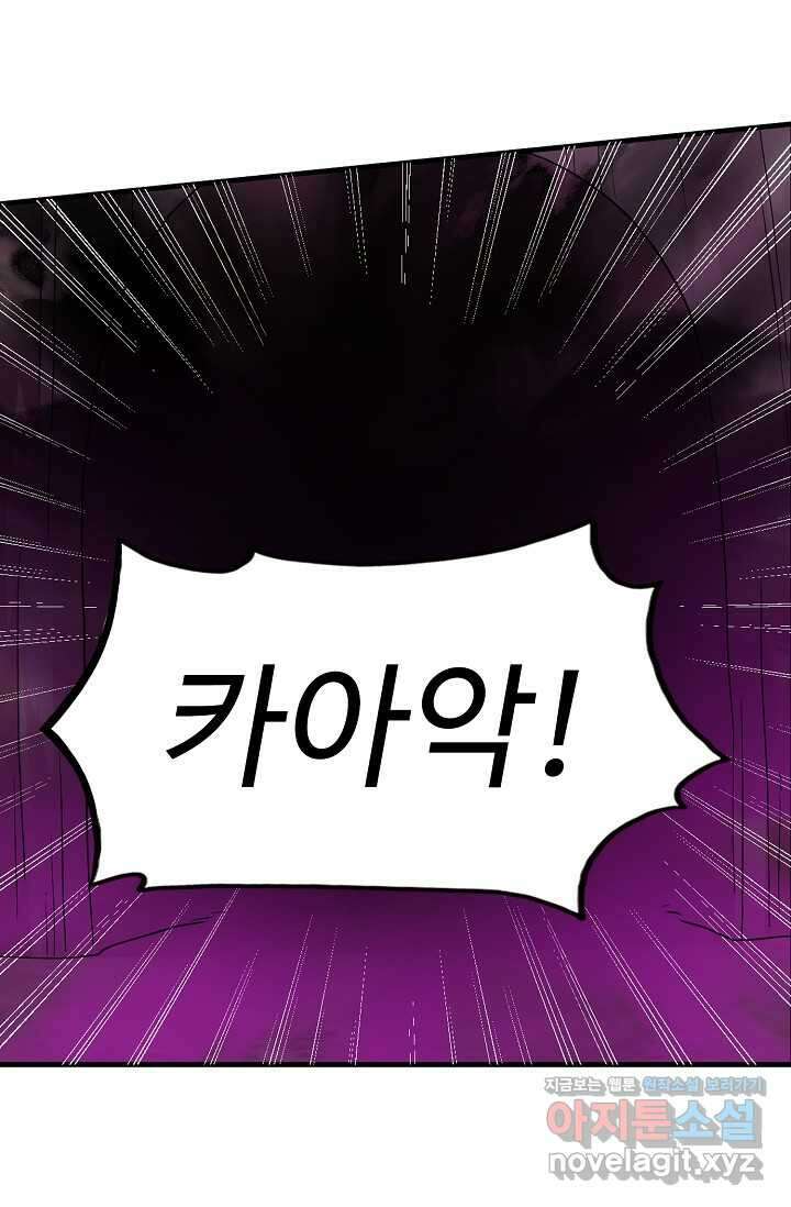 독보다 강한 꽃 331화 86