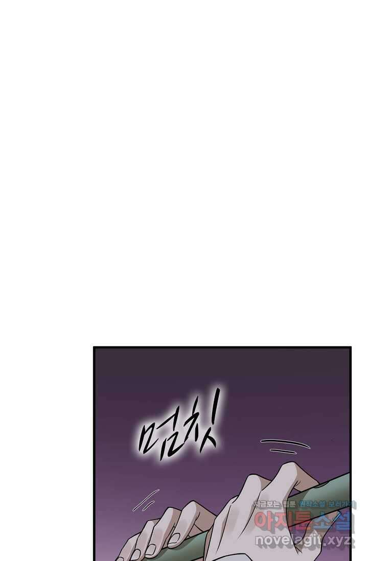독보다 강한 꽃 331화 87