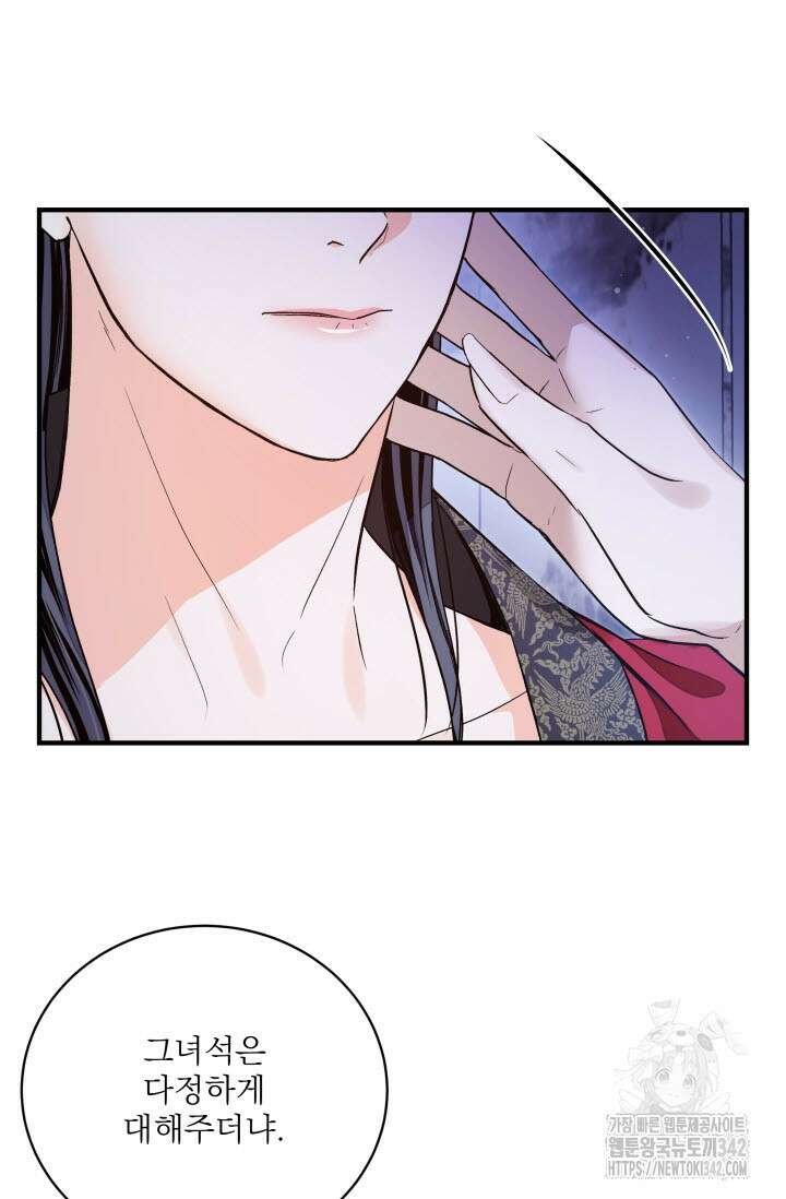 월영(BL) 34화 6