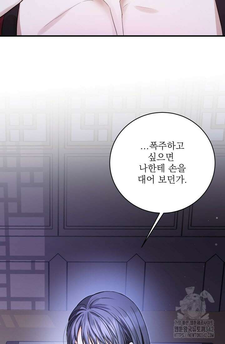 월영(BL) 34화 12