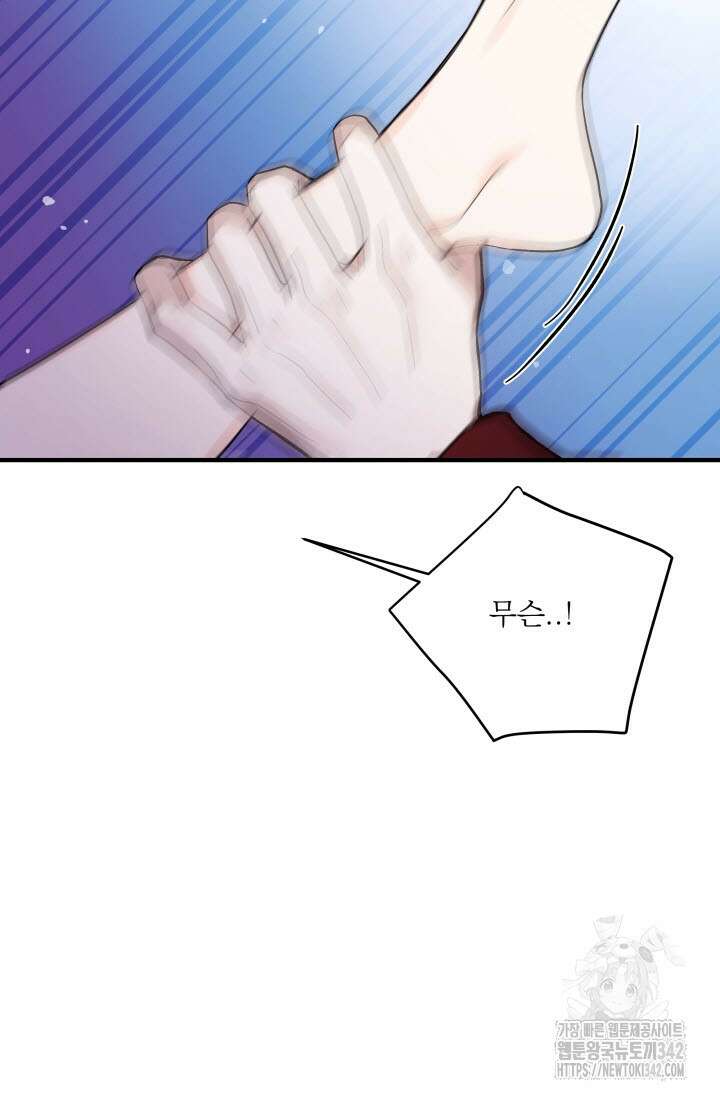 월영(BL) 34화 16