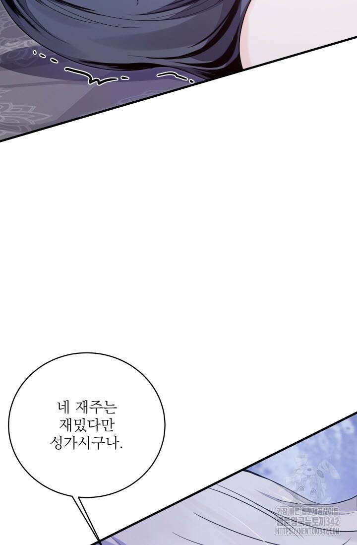 월영(BL) 34화 22