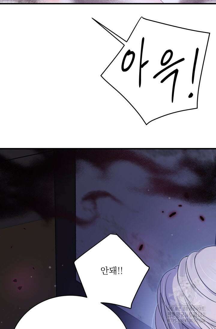 월영(BL) 34화 26