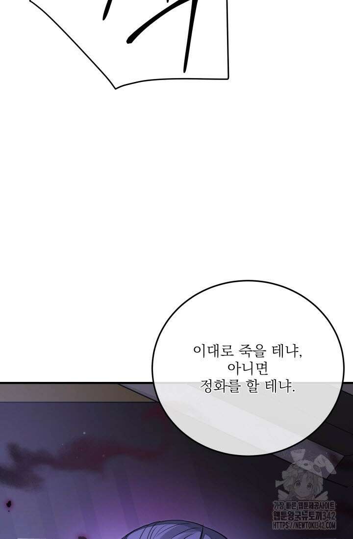 월영(BL) 34화 32