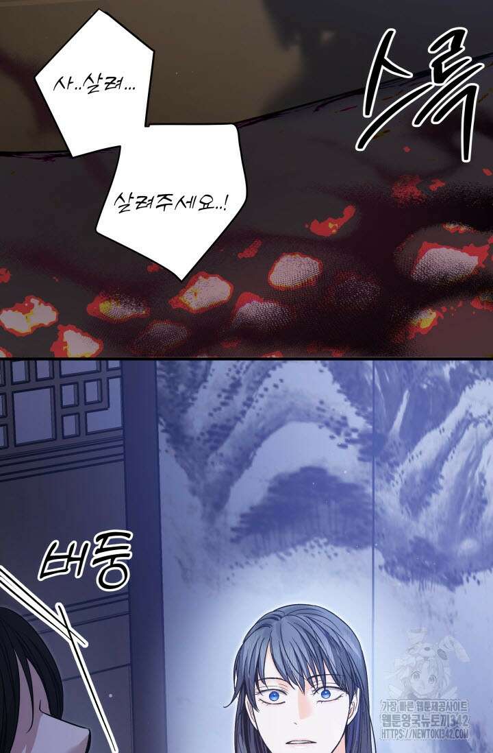 월영(BL) 34화 36