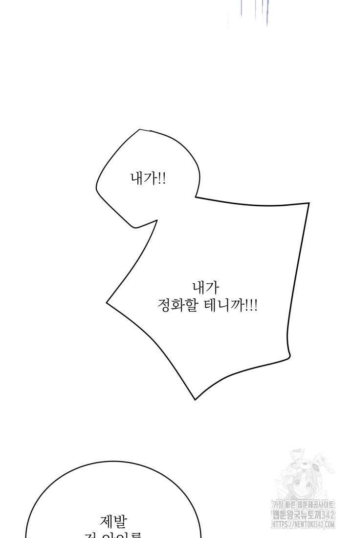 월영(BL) 34화 40