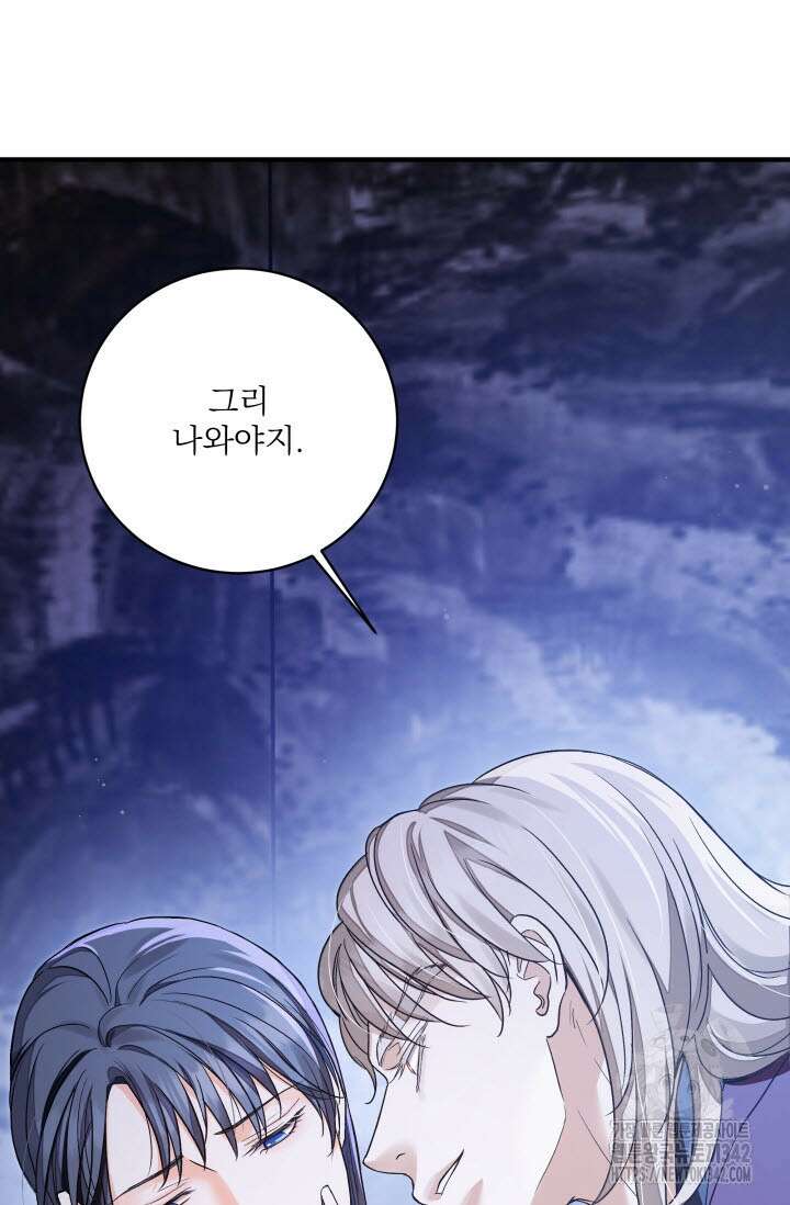 월영(BL) 34화 45