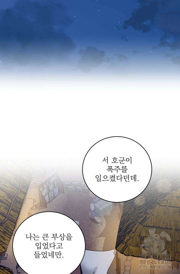 월영(BL) 34화 49