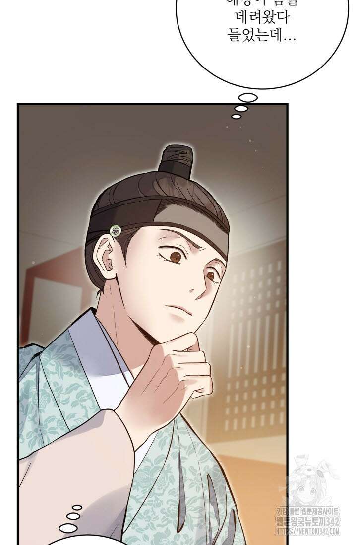 월영(BL) 34화 53