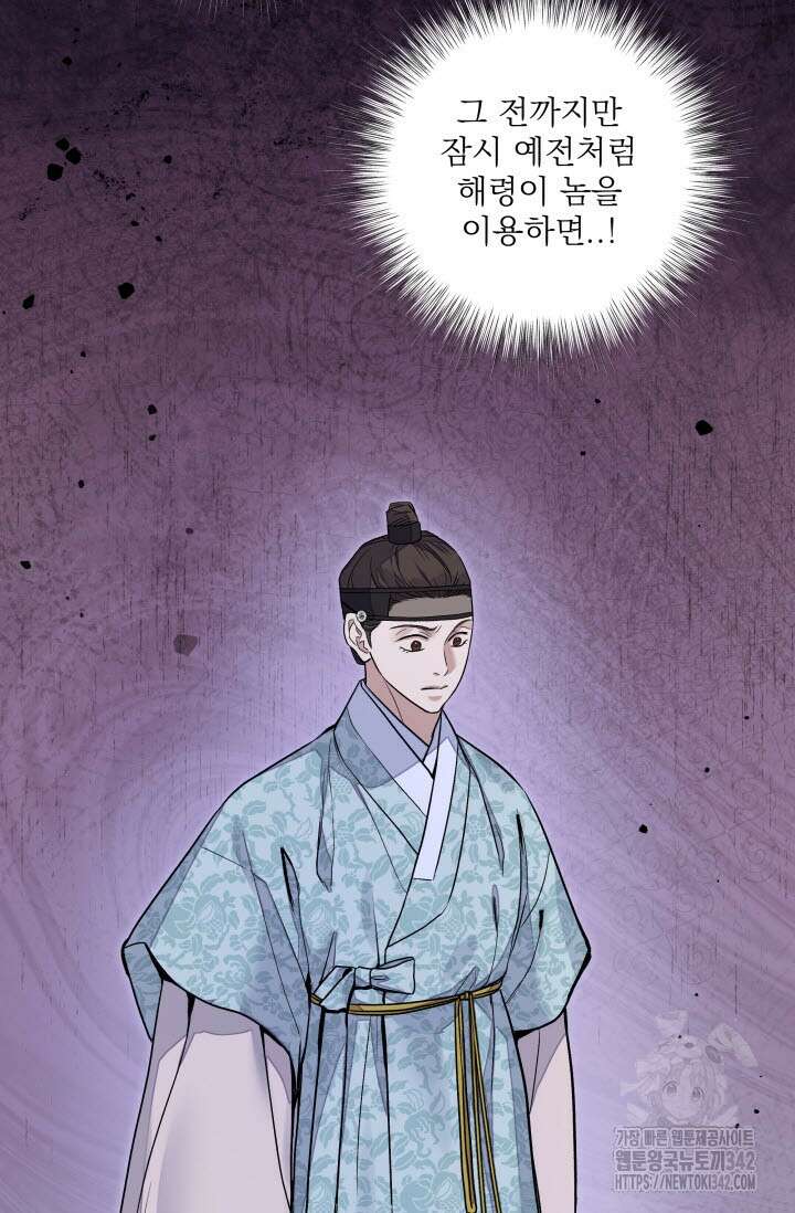 월영(BL) 34화 55