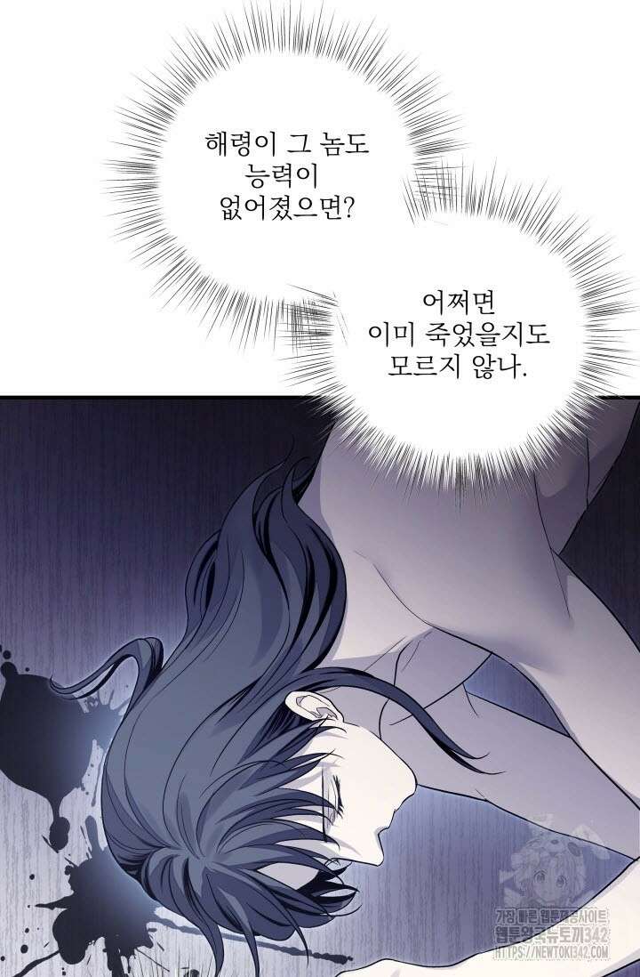 월영(BL) 34화 57