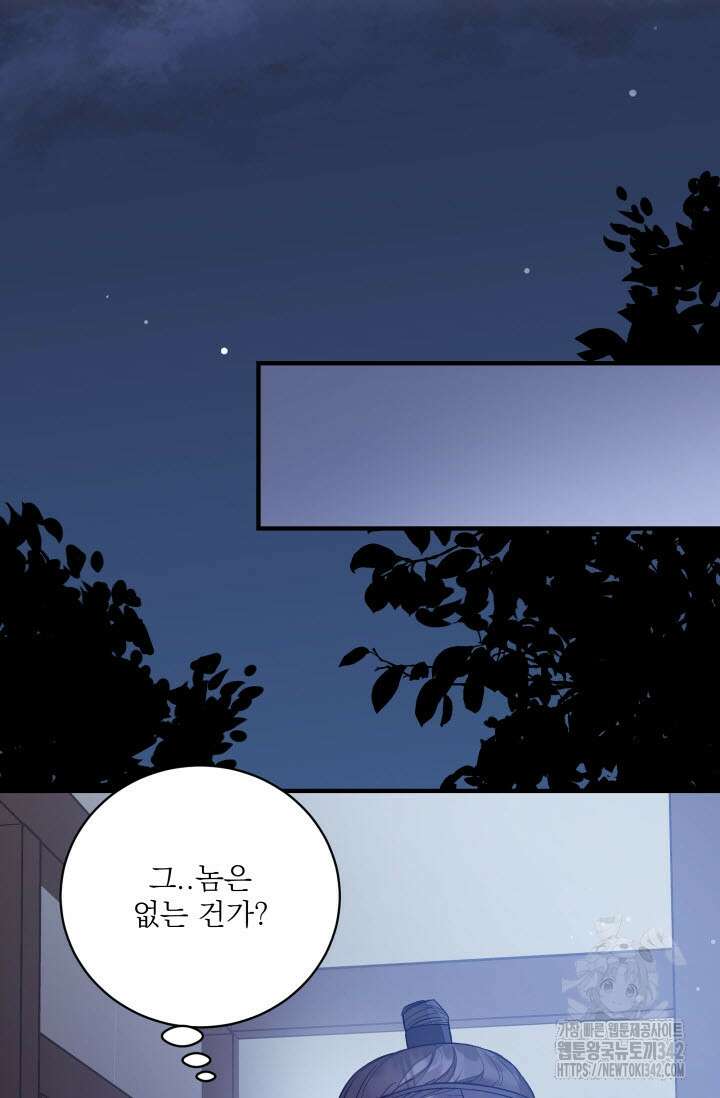 월영(BL) 34화 60