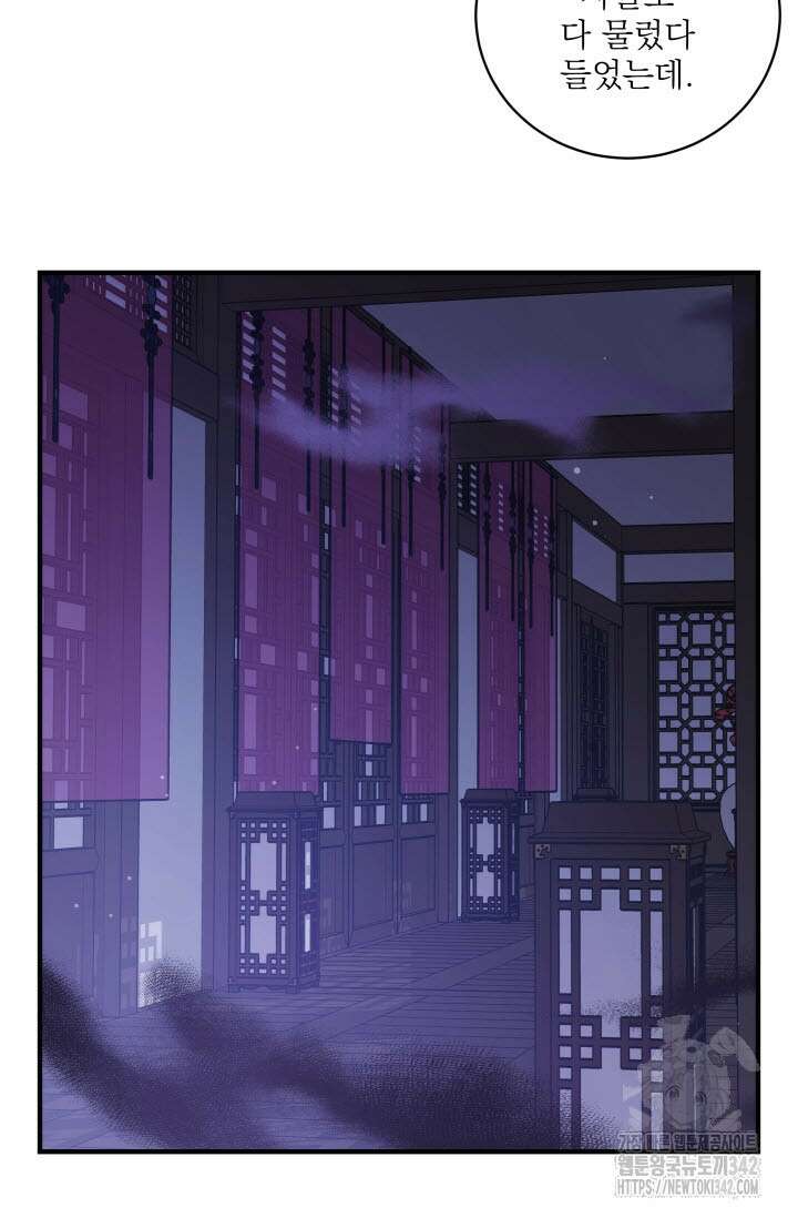 월영(BL) 34화 62