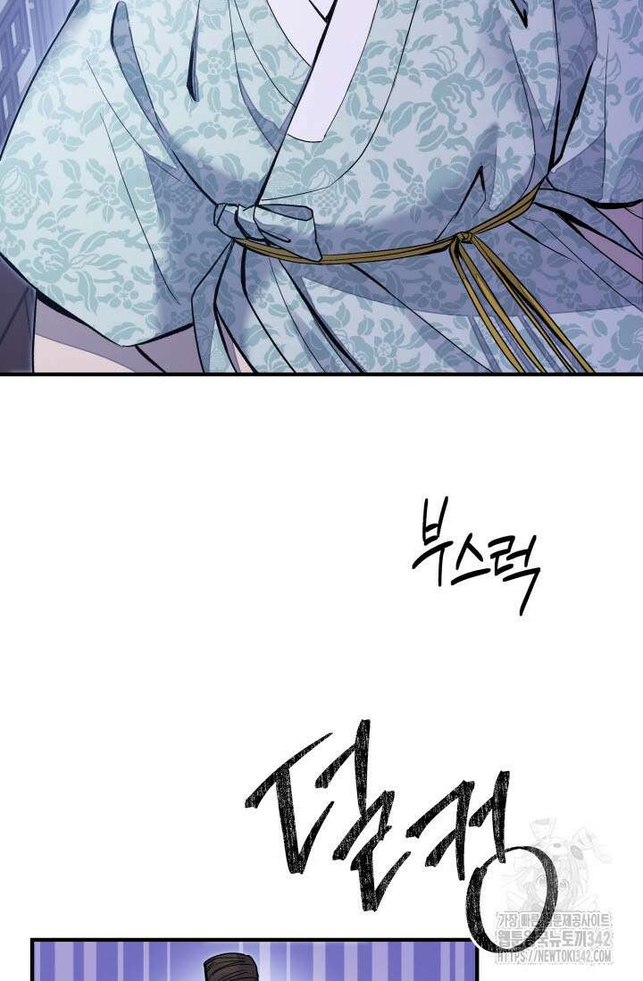 월영(BL) 34화 64