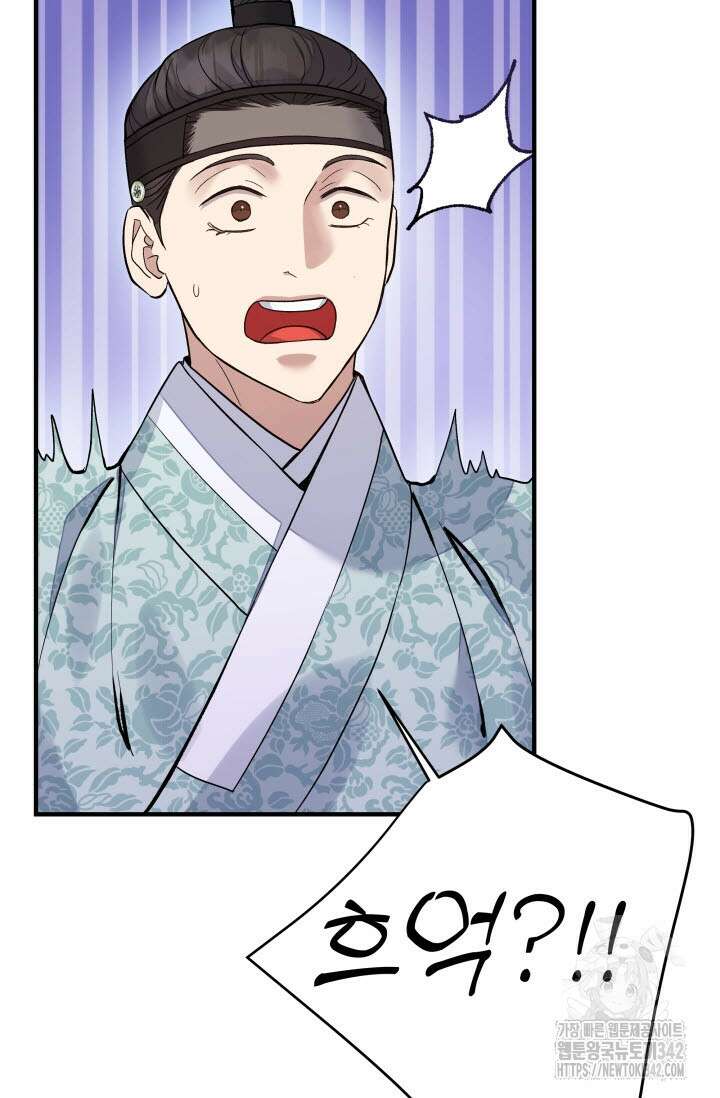 월영(BL) 34화 65