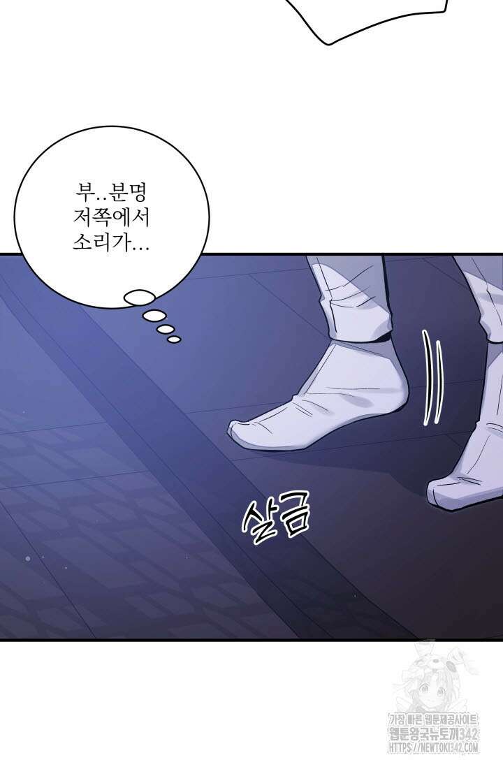 월영(BL) 34화 66