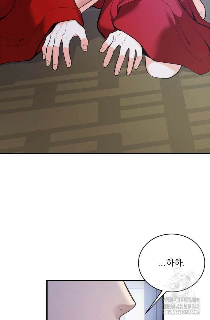 월영(BL) 34화 70