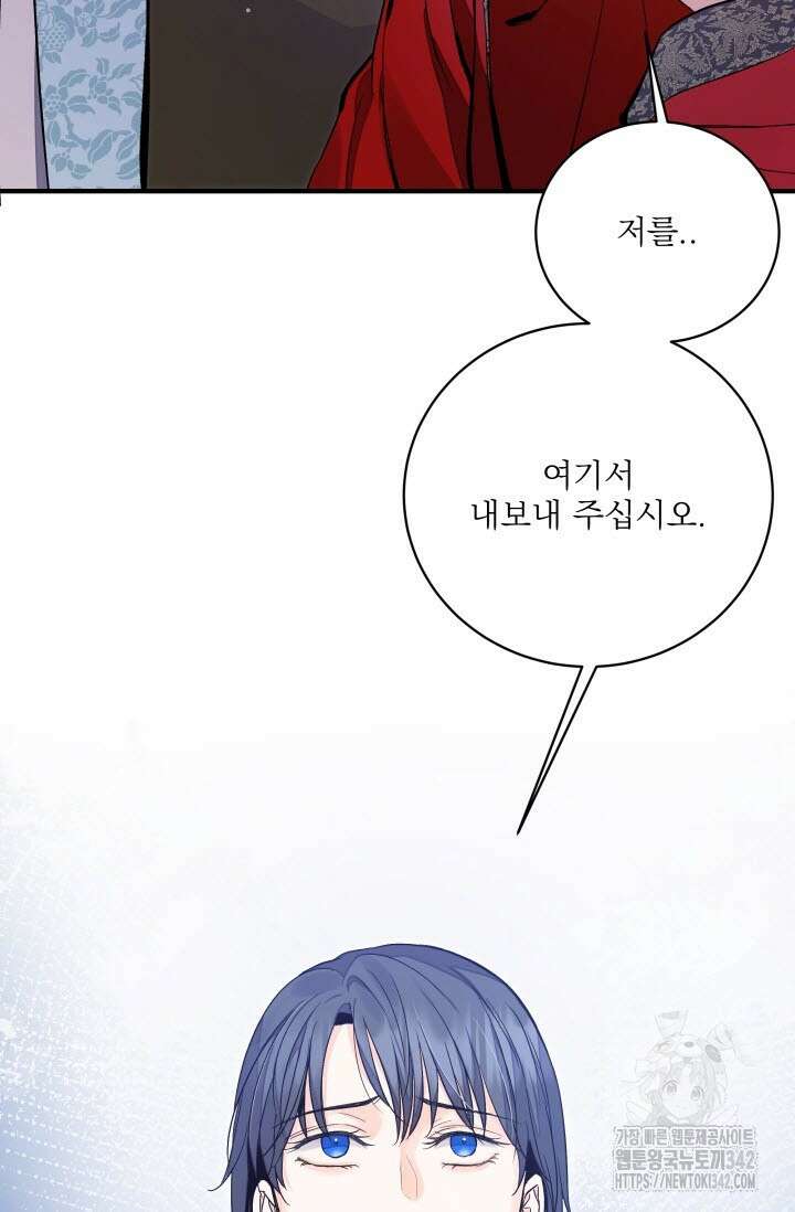 월영(BL) 34화 76
