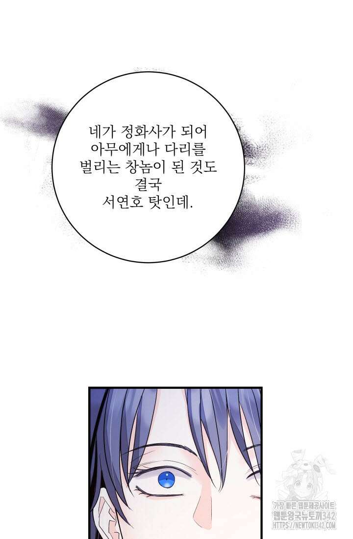 월영(BL) 34화 85