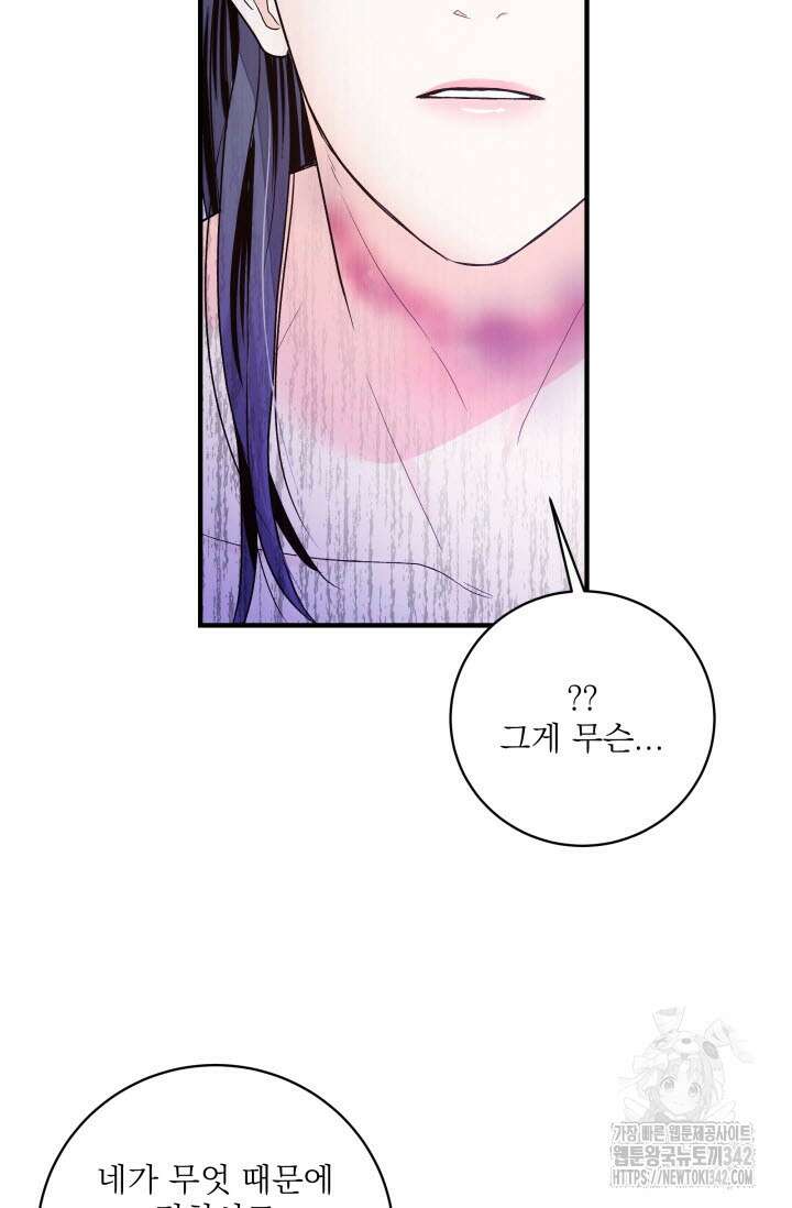 월영(BL) 34화 86