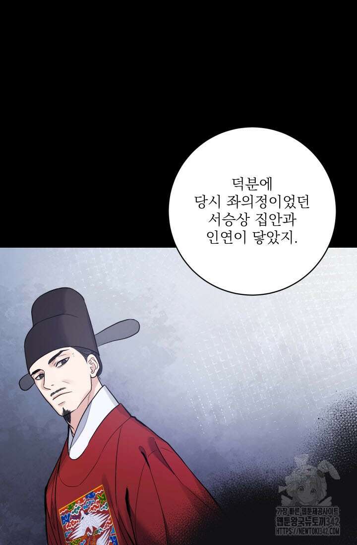 월영(BL) 34화 93