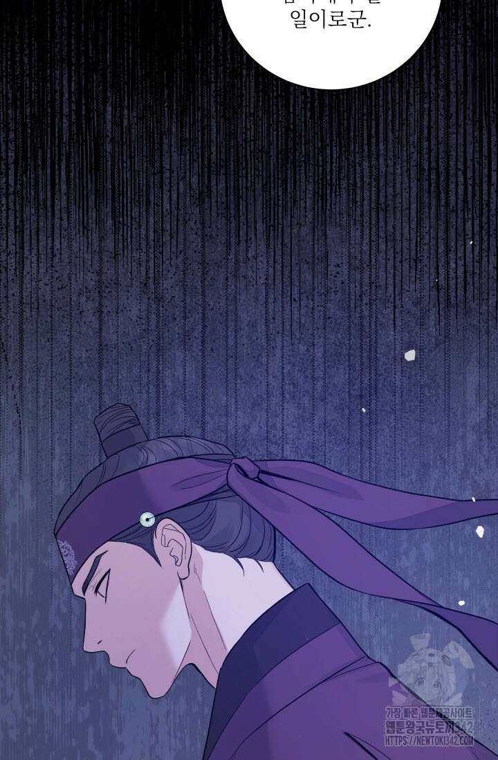 월영(BL) 34화 95
