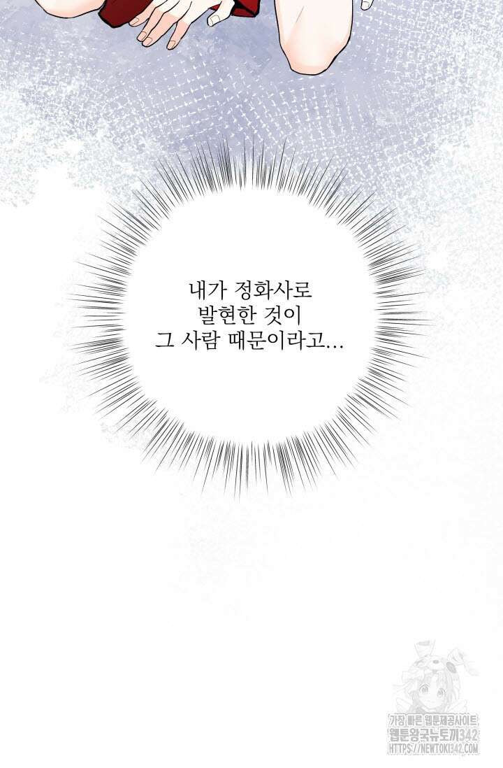 월영(BL) 34화 97