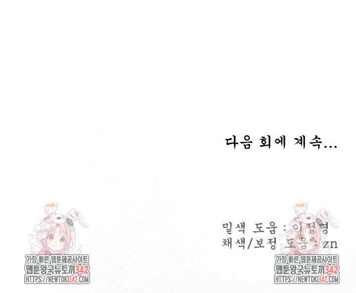 월영(BL) 34화 98