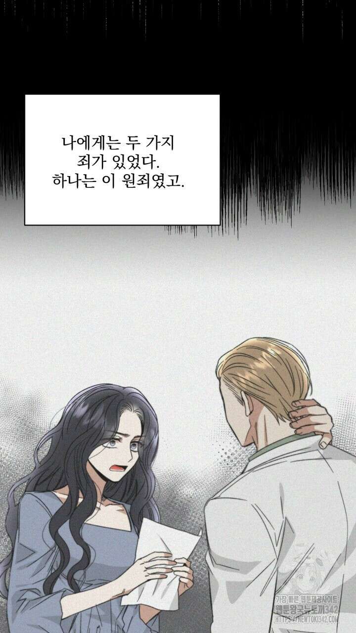 절대우위 63화 5