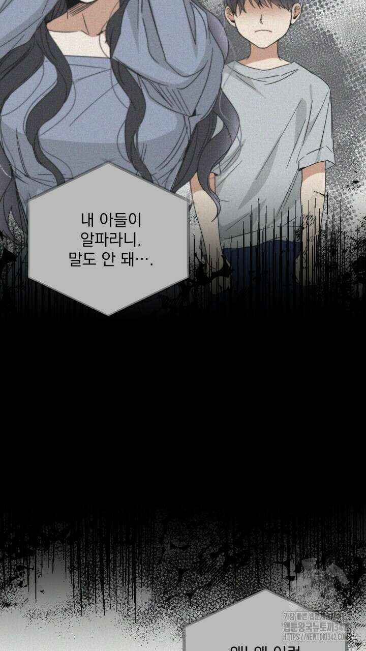 절대우위 63화 7