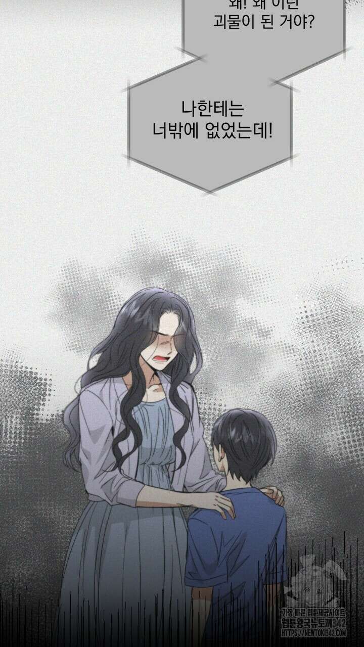 절대우위 63화 8