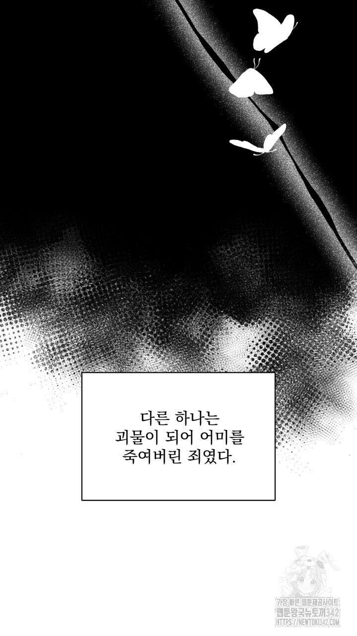 절대우위 63화 12