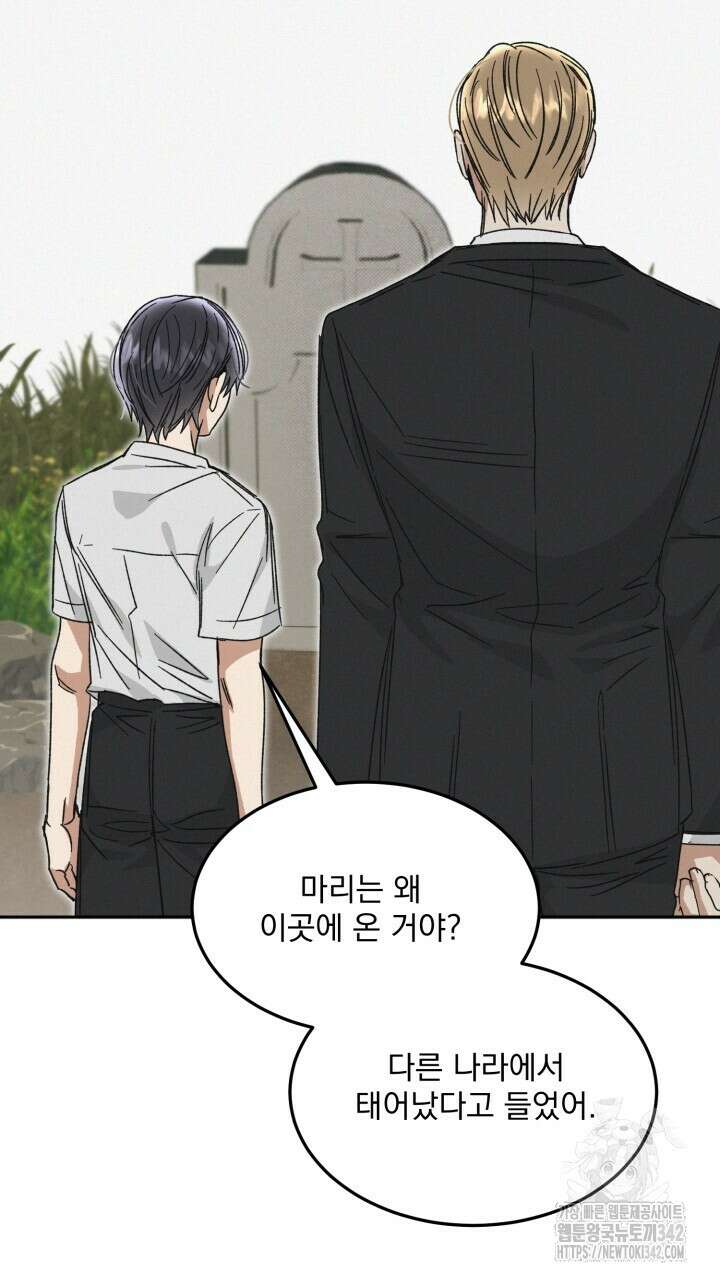절대우위 63화 15